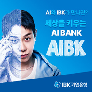 IBK기업은행