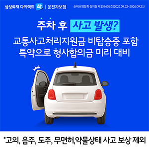 삼성화재2