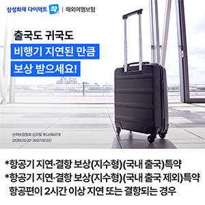 삼성화재