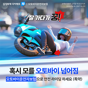 삼성화재