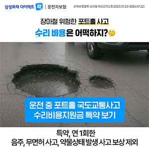 삼성화재