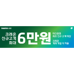 대신증권