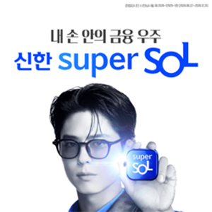 신한은행