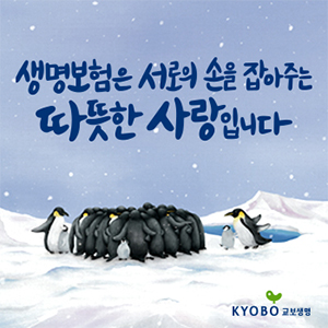 교보생명
