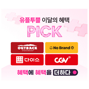LG유플러스