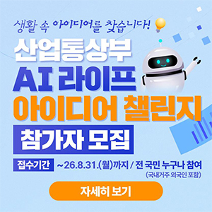 산업통상부