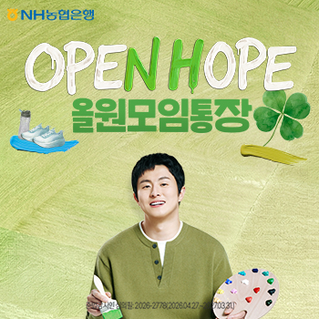 NH농협은행