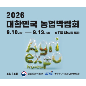 농림수산식품교육문화정보원