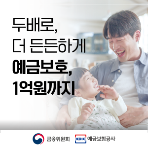 예금보험공사