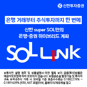 신한투자증권