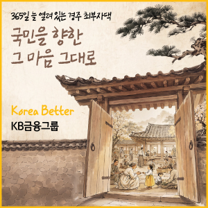KB금융지주