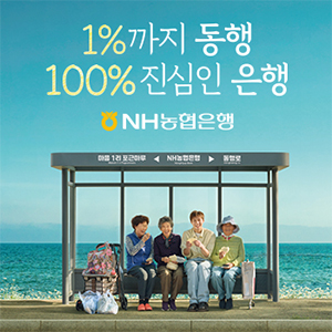 NH농협은행