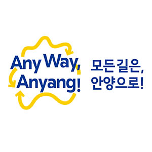 안양시청