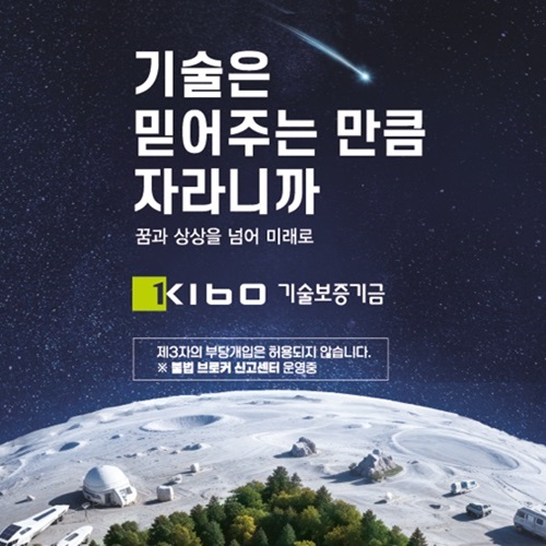 기술보증기금