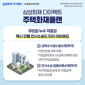  삼성화재