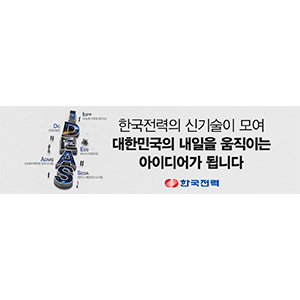 한국전력공사