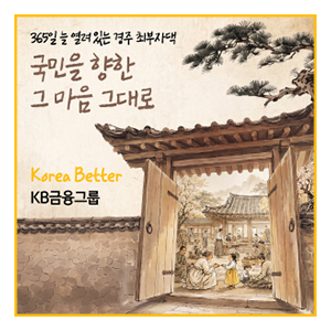KB금융지주