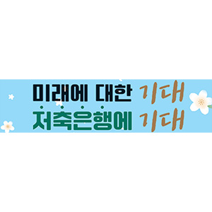 저축은행중앙회