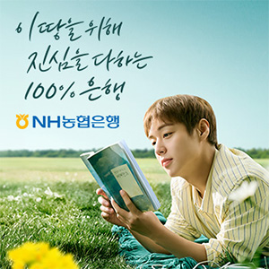 NH농협은행