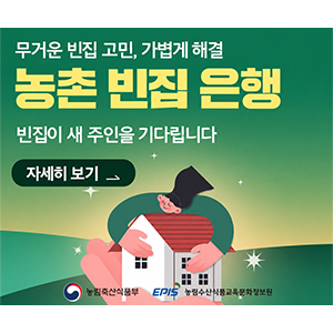 농림수산식품교육문화정보원