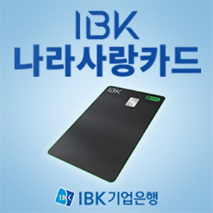 IBK기업은행_2