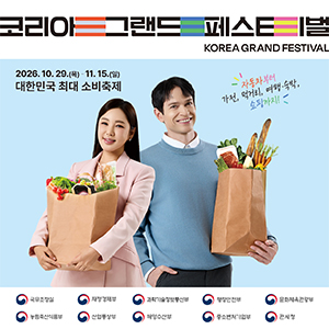 한국중소벤처기업유통원
