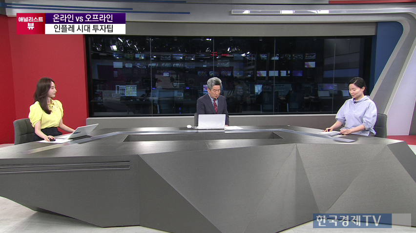 나의 투자| 한국경제TV 나의 투자