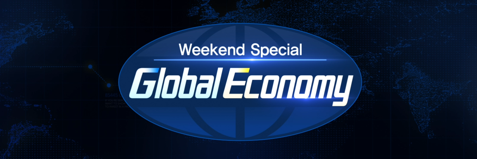 글로벌 이코노미