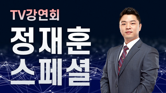 정재훈 스페셜