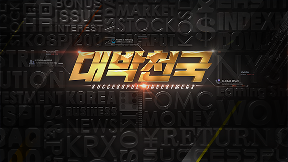 대박천국 프리미엄