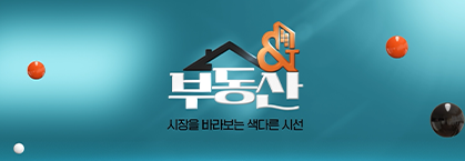 부동산&
