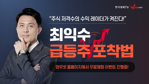 최익수 급등주 포착법