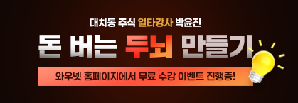 박윤진 돈 버는 두뇌 만들기