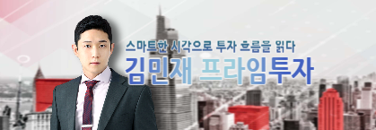 김민재 - 프라임투자