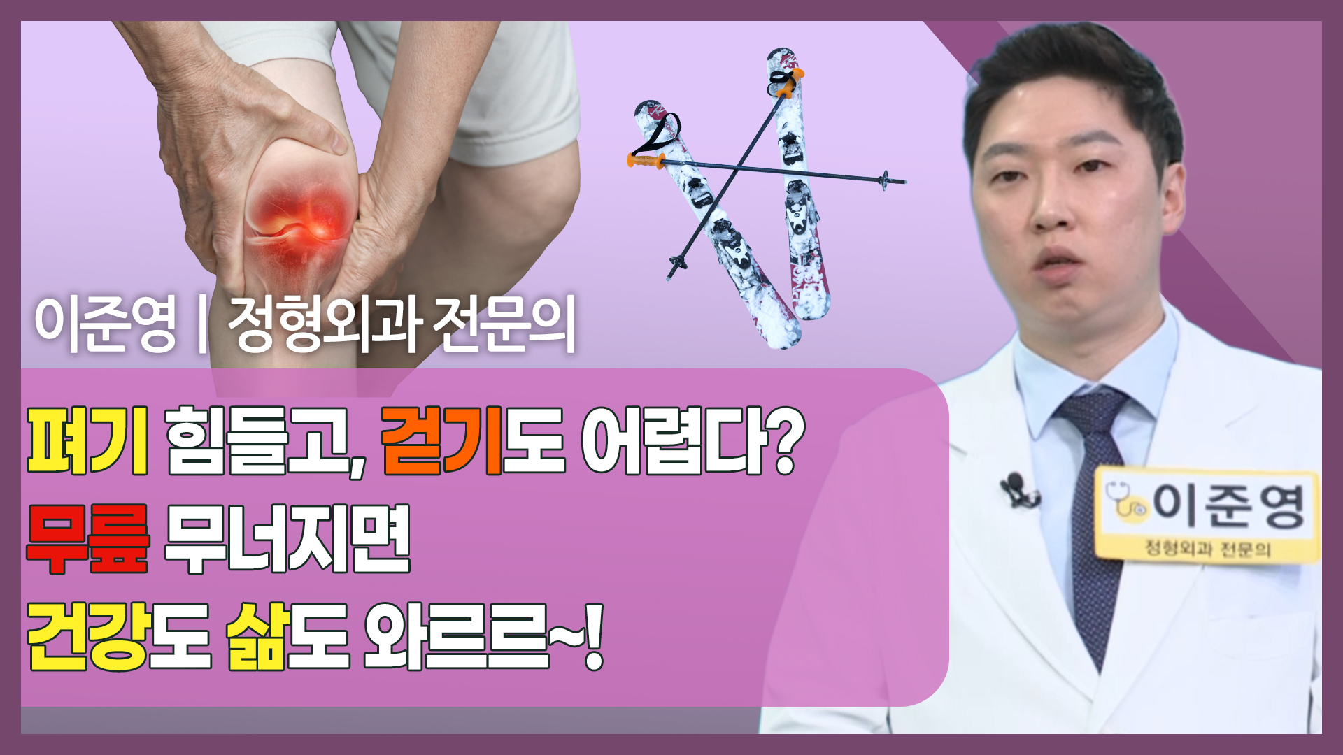 건강매거진 2부| 한국경제TV