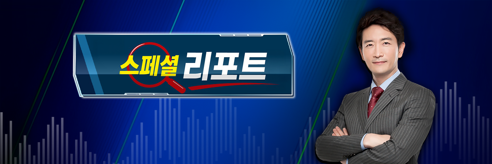 주식, 알아야번다 <박문환의 스페셜 리포트>