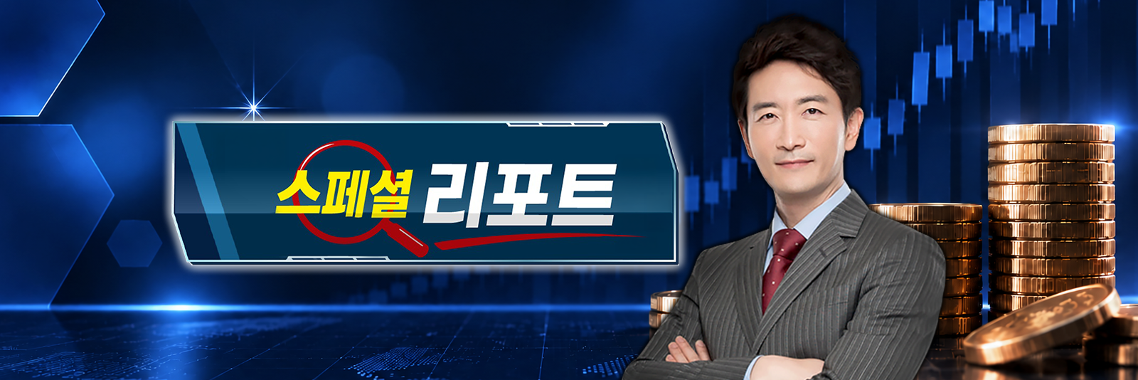 주식, 알아야번다 <박문환의 스페셜 리포트>