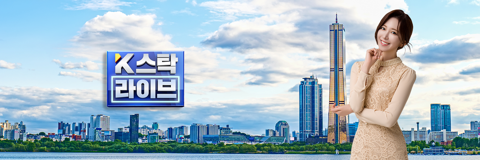 K-스탁 라이브| 한국경제TV