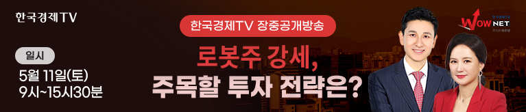 한국경제TV 와우넷 공개방송 (토)