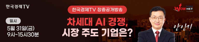 한국경제TV 와우넷 공개방송 (5/31)