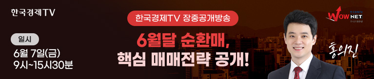 한국경제TV 와우넷 공개방송 (6/7)