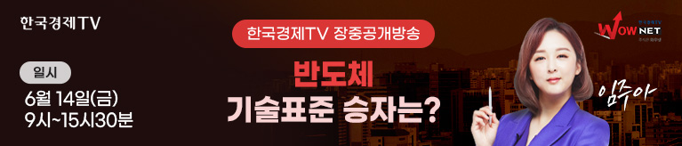 한국경제TV 와우넷 공개방송 (6/14)