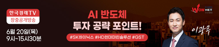 한국경제TV 와우넷 공개방송 (6/20)