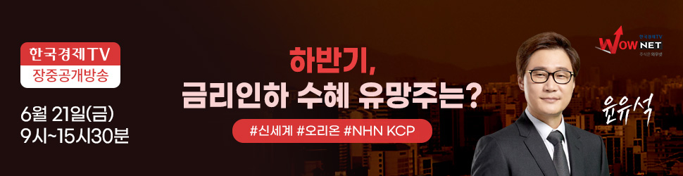 한국경제TV 와우넷 공개방송 (6/21)
