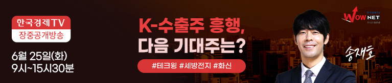 한국경제TV 와우넷 공개방송 (6/25)