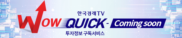 와우퀵 wowquick.co.kr