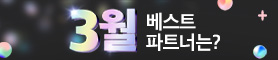 한국경제TV 와우넷 월간 베스트 파트너