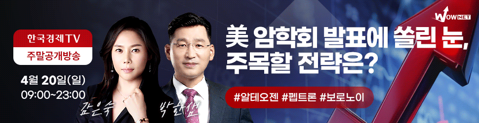 한국경제TV 와우넷 공개방송 (일)