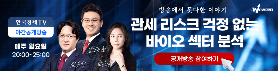 한국경제TV 와우넷 야간 공개방송 (4/28)