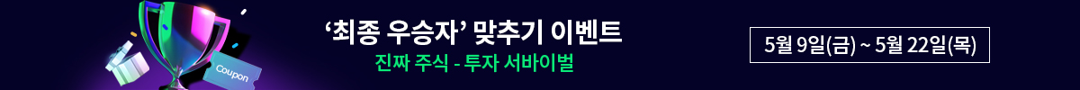 한국경제TV 진짜주식 수익률대회 이벤트